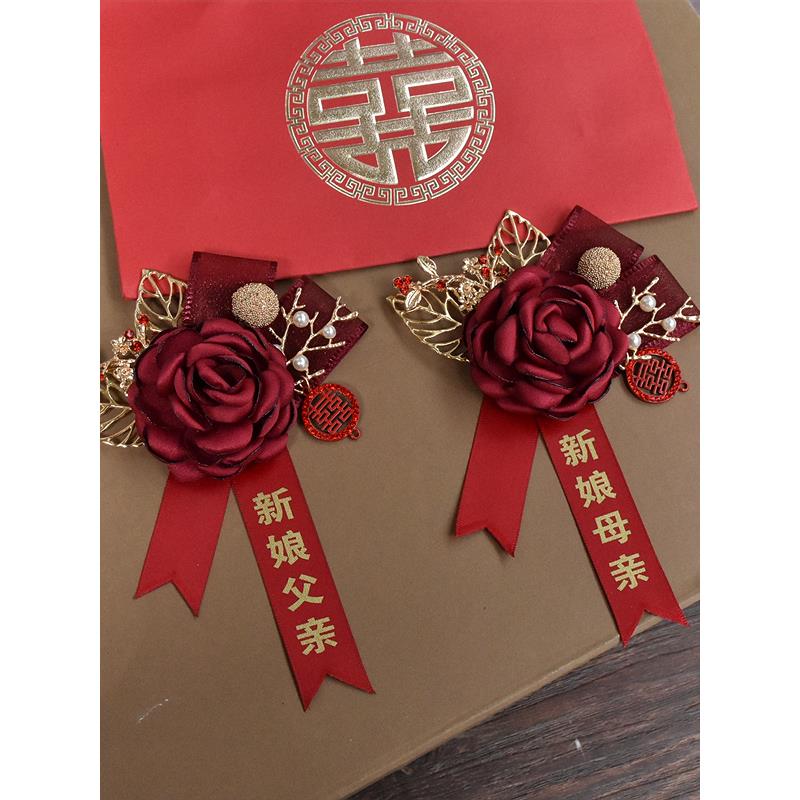 中式红色新娘手腕花高级感婚礼胸花新娘新郎高档襟花全套家人父母