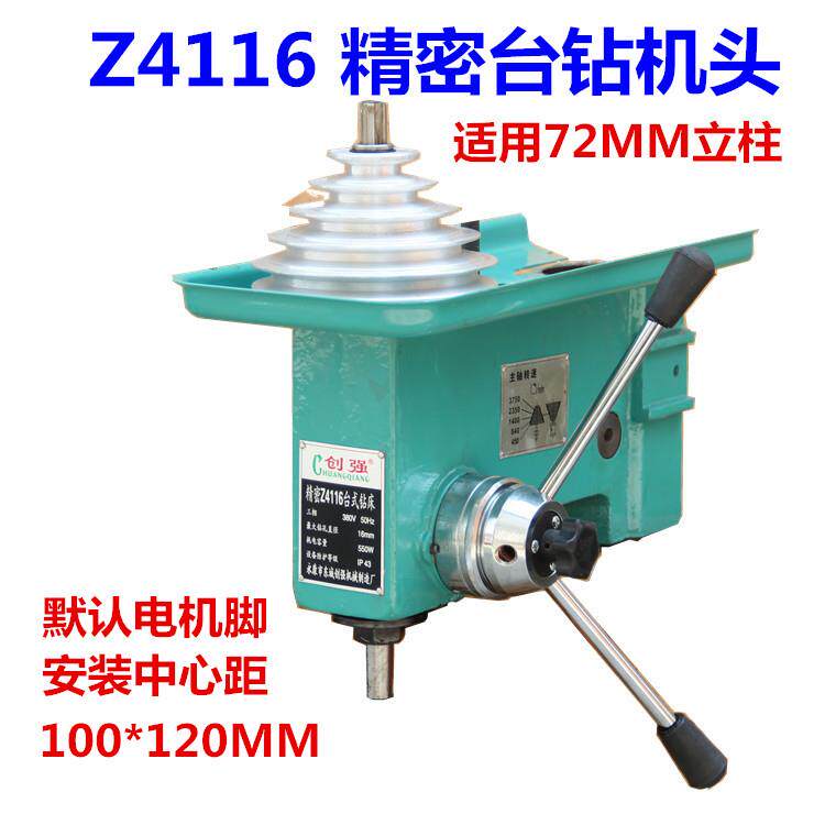 Z516MM 20MM 重型台式钻床配件 机头总成 台钻机头不带电机机架