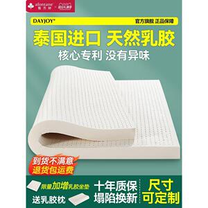 雅芳婷乳胶床垫1.8m床家用天然橡胶泰国软垫学生单人宿舍专用榻榻