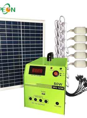 45W太阳能发电系统太阳能照明系统太阳能供电系统SolarSystem