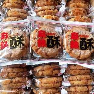 渝兴良麻辣酥桃酥500g江西特产宫廷香酥饼干整箱老式散装糕点零食