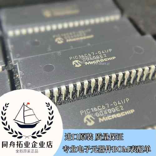 PIC16C67-04I/P MCU(微控制器) PDIP-40封装 进口原装 可直拍
