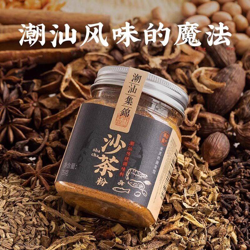 潮汕锦集沙茶粉炒粉炒饭调味料炒河粉炒菜家用沙爹粉炒面 面专用