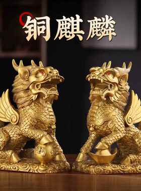 纯黄铜财富元宝麒麟全黄铜摆件铜家居开业铜麒麟摆件一对厂家