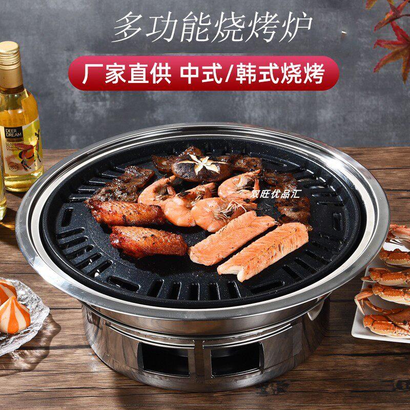 烧烤炉木炭户外商用不粘烤肉炉韩式家用围炉煮茶可携式碳烤炉烧烤