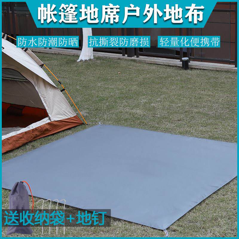 户外露营帐篷专用防潮地席地布防水牛津布地垫天幕野餐垫沙滩地垫