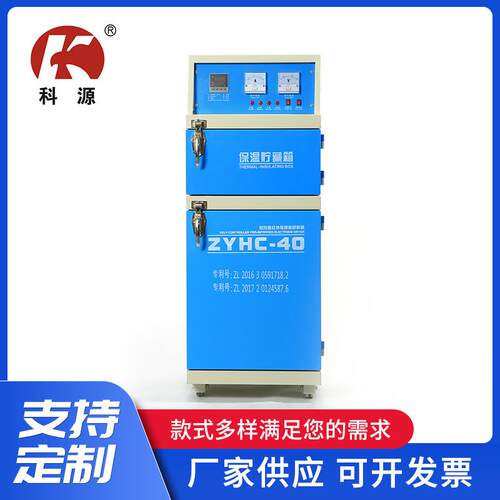 自控远红外烘干炉ZYHC-40工业烤箱焊箱烘干箱保温箱