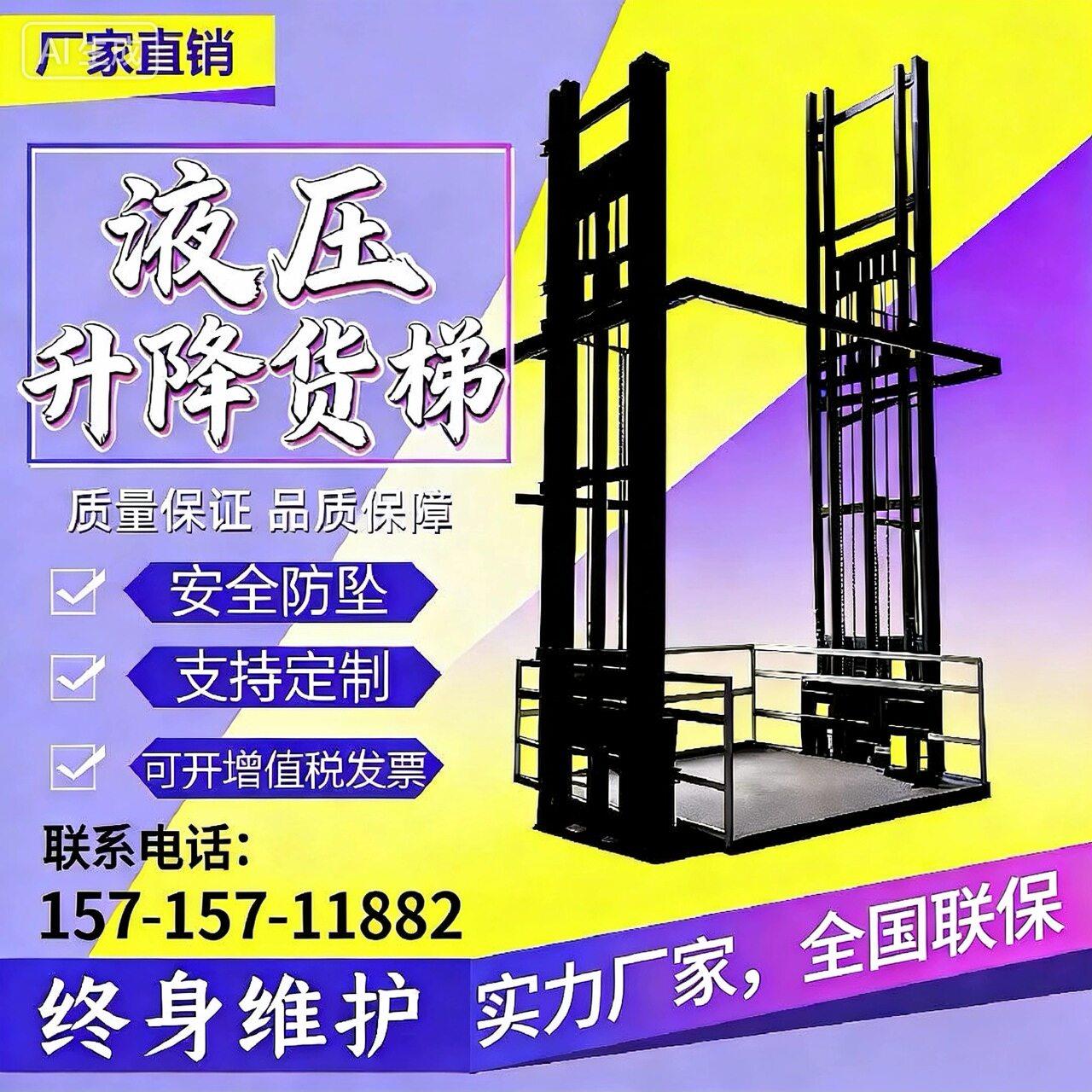 货梯简易升降提升机电动液压升降平台家用超市厂房仓库提剪叉送菜