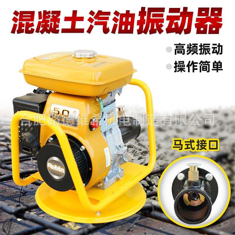马式日式中式半框架汽油振动器插入式排气水泥振捣器混凝土振捣棒