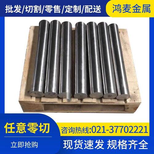 1J22 1J30 1J36 1J50 1J27 1J85板材 棒材 线材 带材 光元可零切