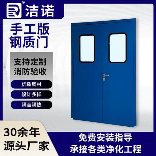 医院洁净车间手工板制门不锈钢钢制净化门出口定制洁净车间钢质门