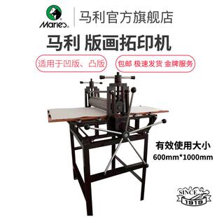 画机拓印机版 马利706E1版 机版 木刻版 画机小型 画拓印机铜板凸版