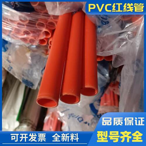 PVC穿线管红白蓝家装穿线管阻燃电工套管电线保护管pvc穿线管