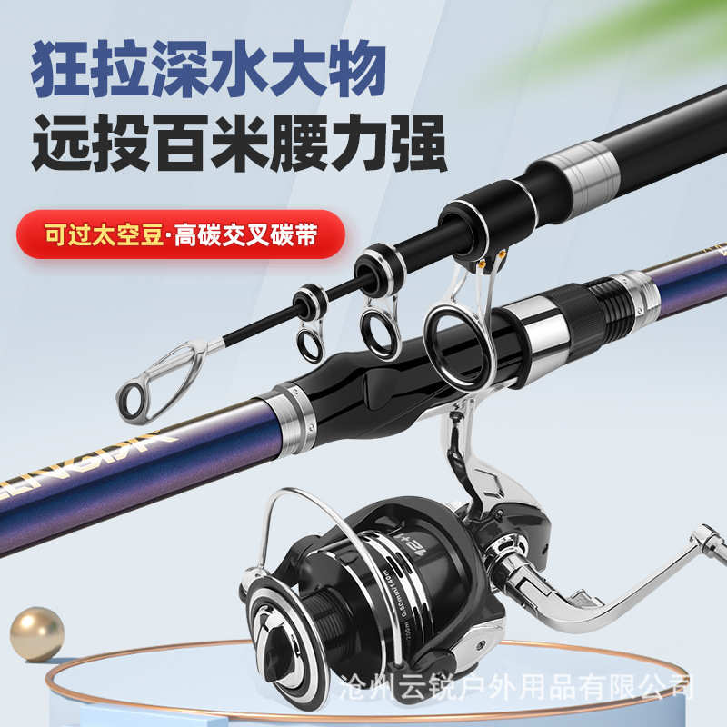 跨境长节碳素远投竿超轻超硬海竿甩杆伸缩抛竿鱼竿海钓竿套装批发