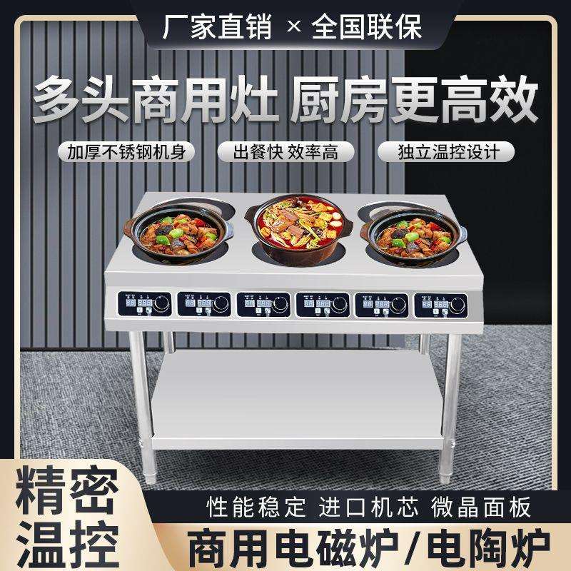 电陶炉商用多眼电陶炉旋钮款大功率多头电陶炉餐饮饭店多用电陶炉