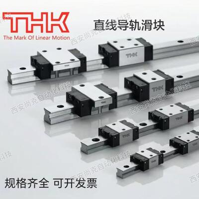 THK导轨滑块HSR15A/20AM/25/30/35/45/55/65/85A/LA/B//LB/C/LC