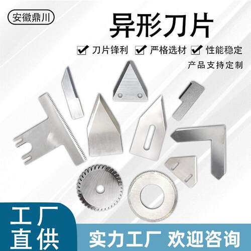 异形刀片非标高速钢薄刀圆刀白钢刀锯齿刀切管机不锈钢食品刀