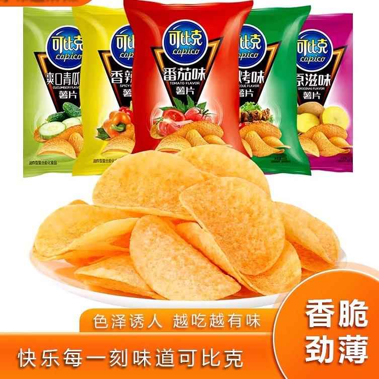 速发现货休闲解馋耐吃小零食可比克薯片零食网红小包装多口味解馋