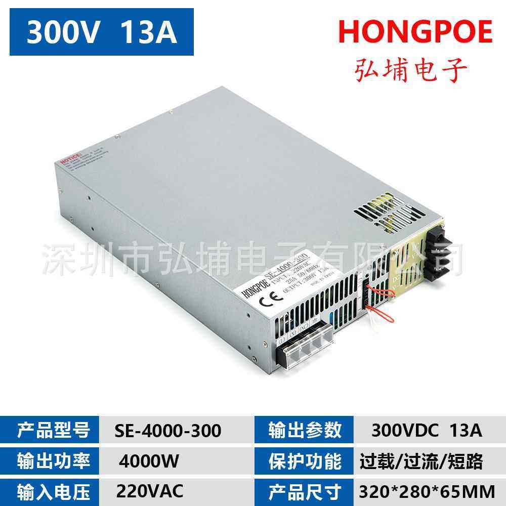 4000W开关电源300V13A 0-5V模拟信号控制输出输入220V 380V0-300V