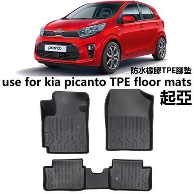专用左舵KIA起亚picanto汽车TPE脚垫橡胶防水地毯行李箱垫后备箱