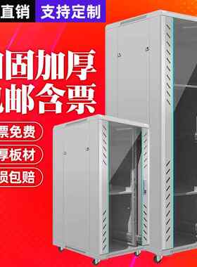7035灰白色22u42u网络机柜服务器6u壁挂家用功放交换9u12u弱电箱