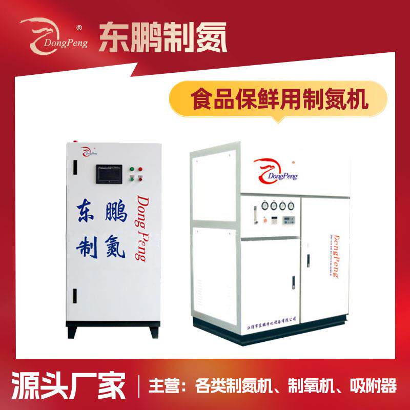 工厂供应食品变压吸附式制氮设备制氮机成套机组销售大量现货