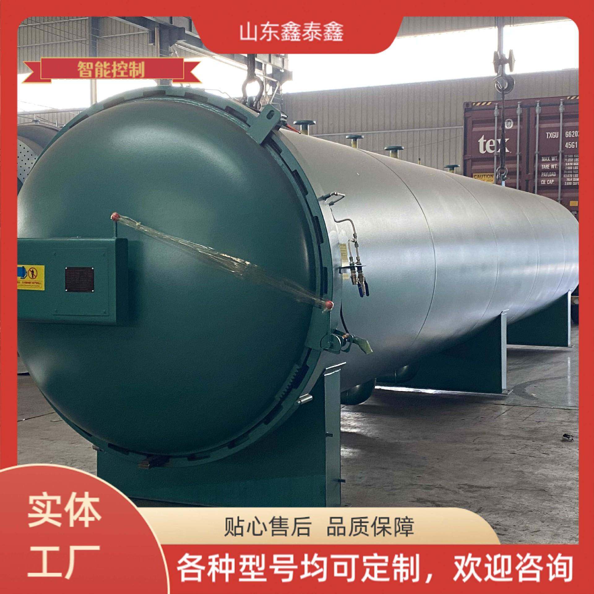 木材防腐压力罐小型防火门阻燃罐厂家竹木制品蒸煮罐鑫泰鑫