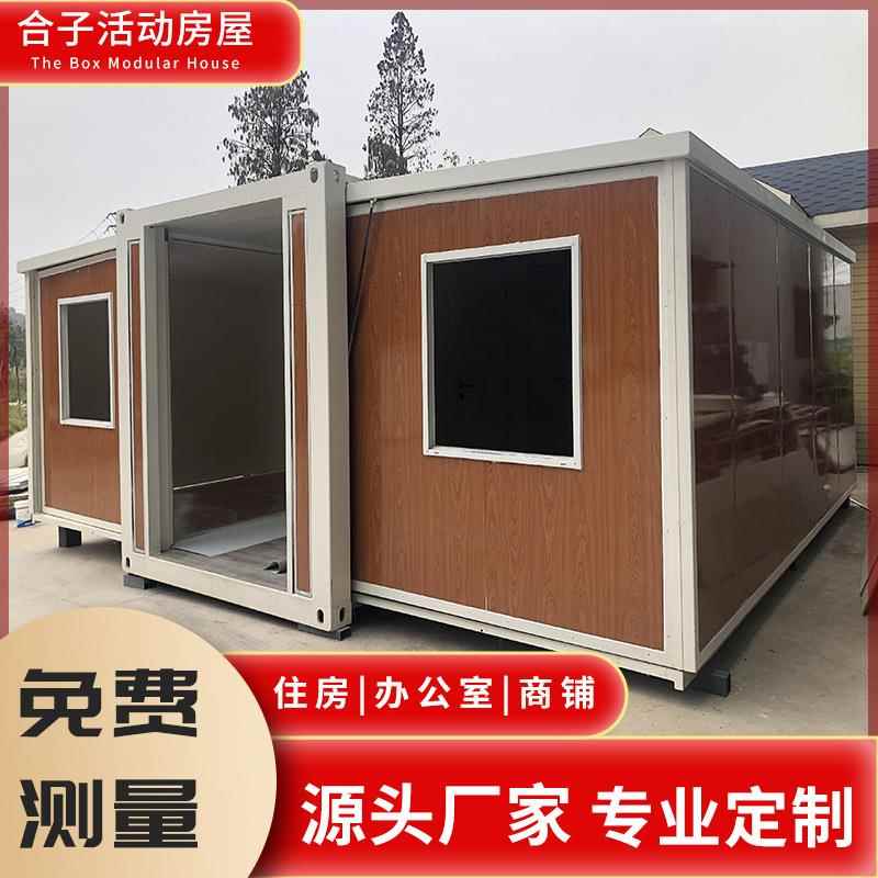 跨镜扩展集装箱房屋活动板房折叠集装箱房双翼展开箱集装箱房