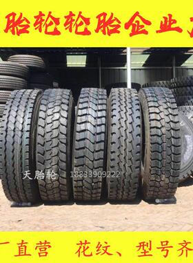 三包品质割标磨标900/1000/1100/1200r20载重耐磨全钢丝货车轮胎