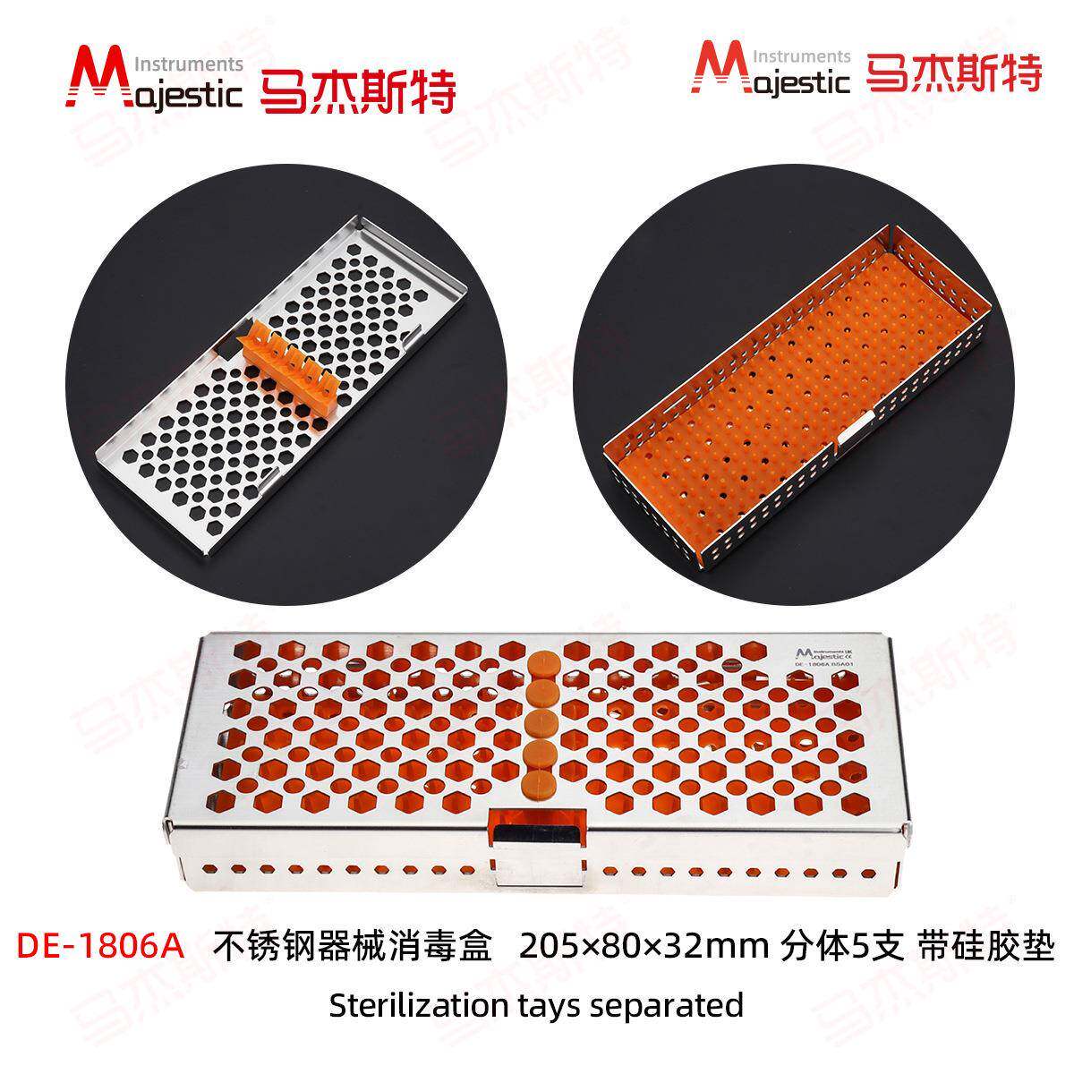 DE-1806A牙科不锈钢器械消毒盒分体式带硅胶垫加高杆状器械套装盒