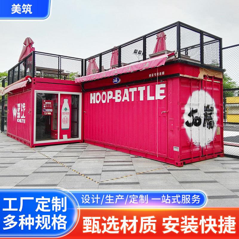 货柜改造式集装箱商铺酒店景区集装箱房商业街店铺便利店集装箱