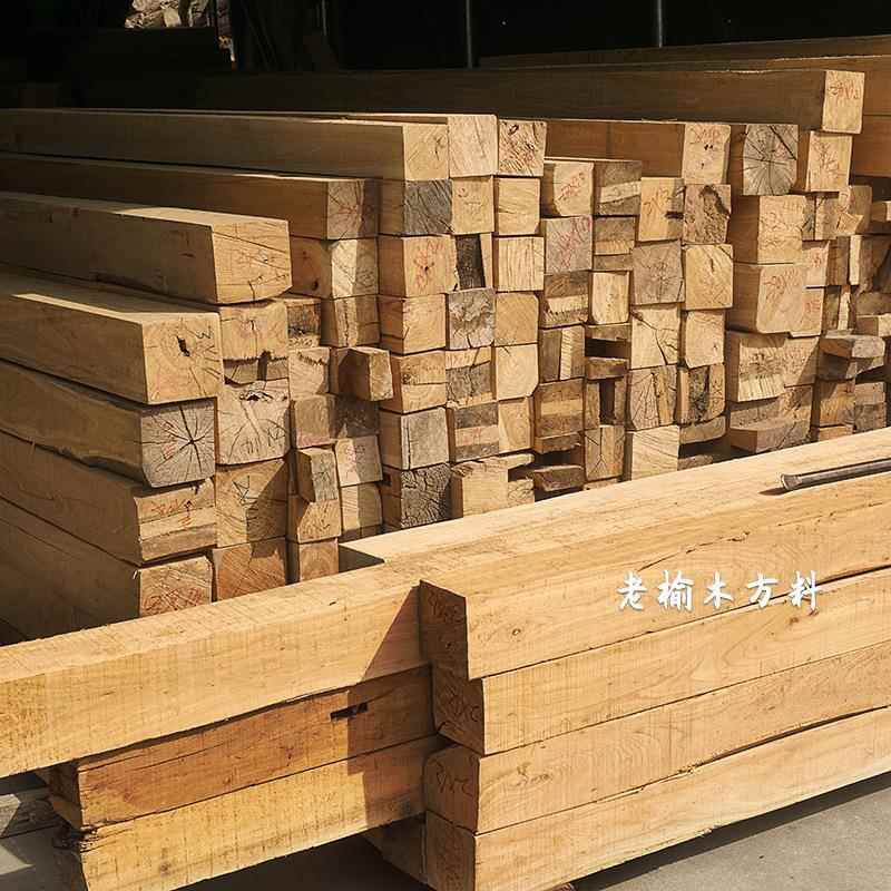 老原宿榆木圆老料方料材料落梁UCU民古柱建筑实木材料复古装饰料