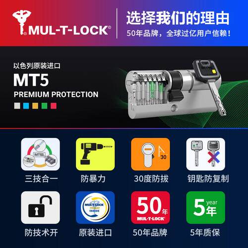 模具防盗门锁芯以色列进口超c级Mt5门锁卧室门锁芯家用通用型