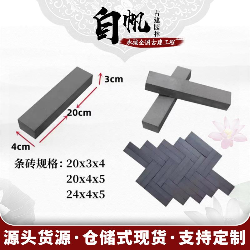 仿古条砖铺地条砖广场小条砖路面人行道铺地透水青砖条人字铺地砖
