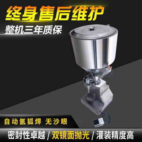 A50加热灌装机恒温加热搅拌灌装机手动定量单头膏体灌装机