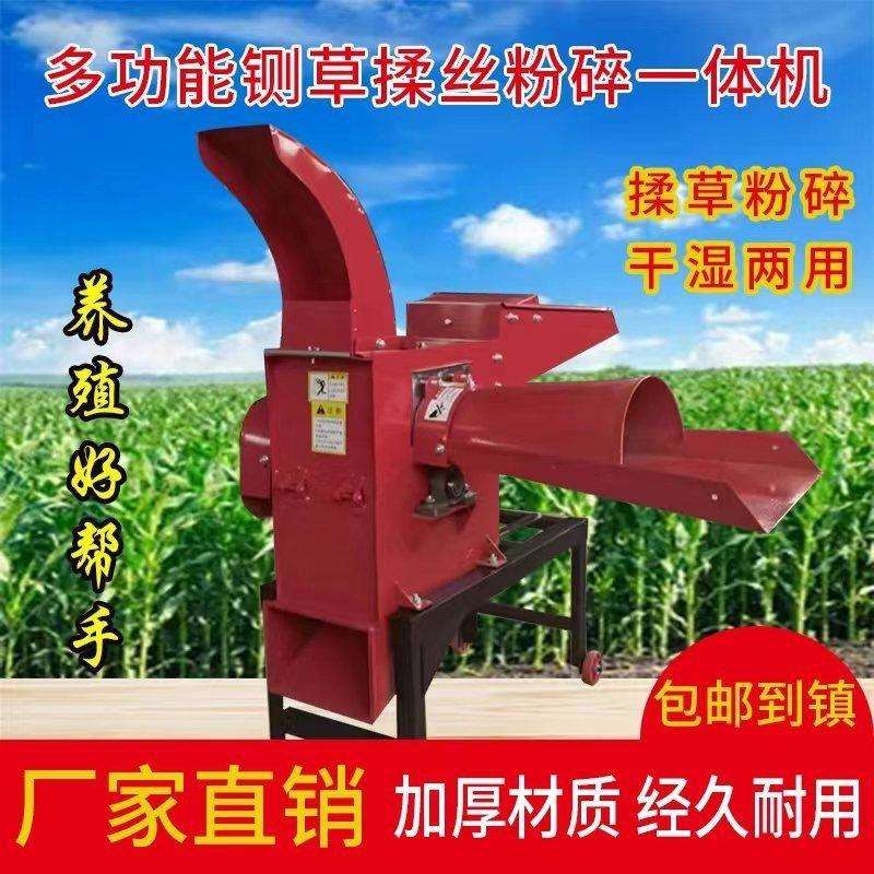 新型铡揉粉一体机玉米秸秆干湿两用机多功能铡草揉丝粉机