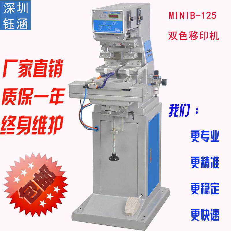 双色气动移印机穿梭油盘机油墨盆机油盅杯机双头移印机套色移印机