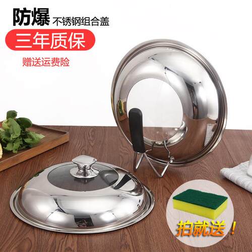 锅盖可视钢化玻璃盖家用不锈钢可立炒锅盖30 32 33 34 35 36 38cm
