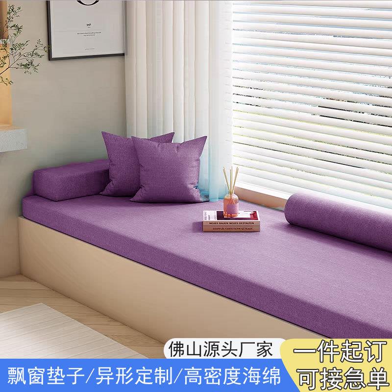 工厂飘窗垫窗台垫现代简约榻榻米阳台垫子卡座坐垫高密度海绵垫