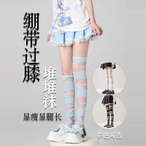 白色绷带袜lolita交叉绑带腿袜y2k丝袜蓝色小腿袜亚文化过膝袜子