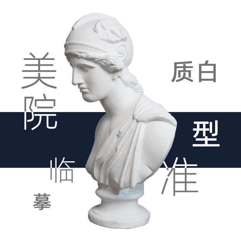 绘岳80厘米战神胸像美术教具石膏头像画室常用石膏雕塑头像模型