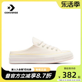 匡威converse夏季女子1970s低帮帆布鞋，一脚蹬休闲轻便拖鞋a10076c