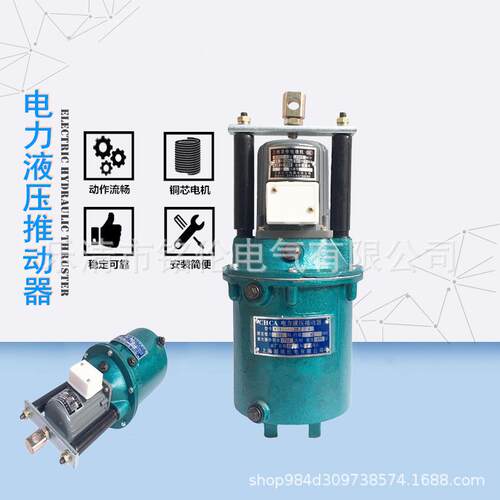 YT1电力液压推动器YT1-180Z/12起重设备推动器配套YWZ制动器