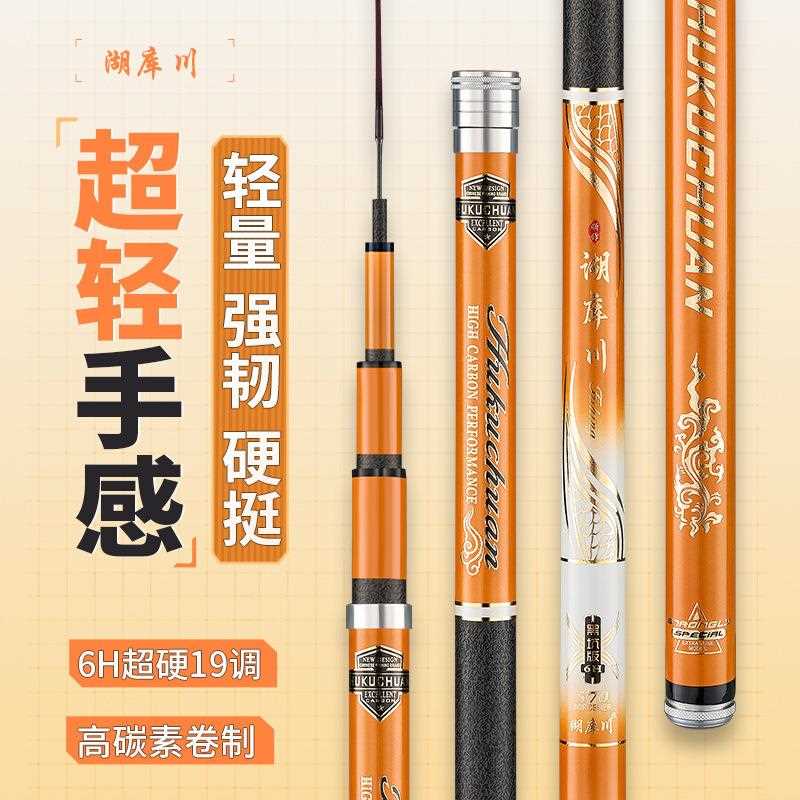 新款直销湖库川 鱼竿长节手杆钓鱼竿碳素超硬19调6H鲤鱼大物竿 竞