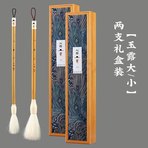 新款入相玉露纯羊毫练毛笔细光锋成人书法习创嫩作毛笔大号小号笔