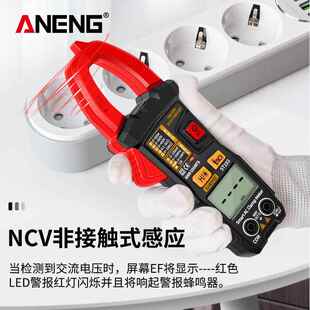 ANENG 智能钳形表 全自动万用表 高精度钳形电流表 背光数显钳表