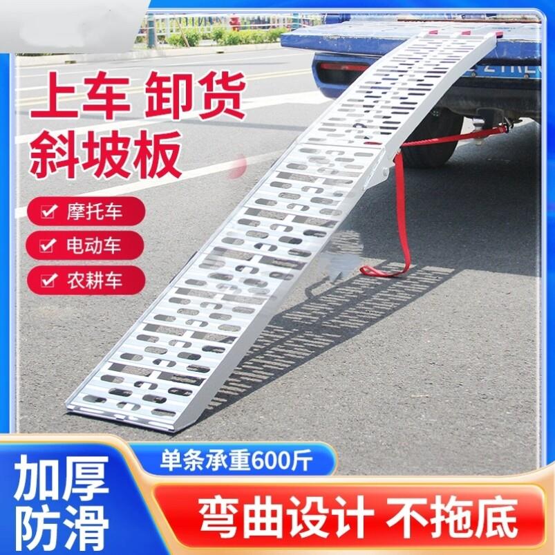 卸货斜坡车辆上坡板折叠爬梯装车坡道板摩托车上车斜坡板上台阶垫