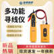 能事恒利数字信号抗干扰poe防烧多功能寻线器BNC同轴线测线器