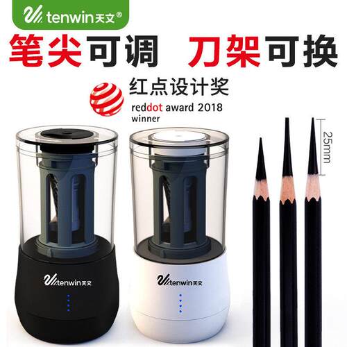 天文电动削铅笔器削笔器美术素描素描笔全自动削笔刀多功能充电铅