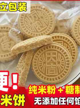广东龙门客家特产纯米饼手工红糖硬炒米饼甜米饼休闲零食小吃糕点
